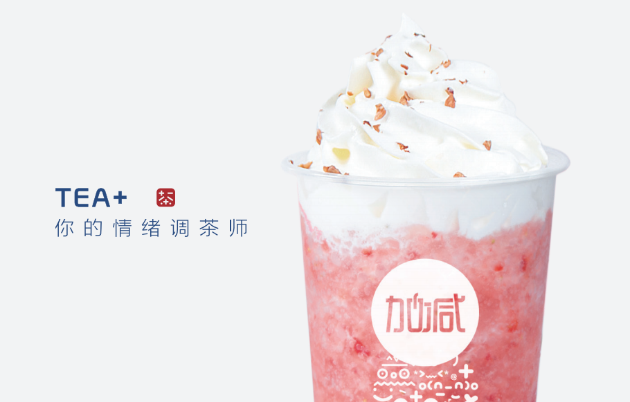 bevictor伟德茶饮：如何让同质化的产品更具特色