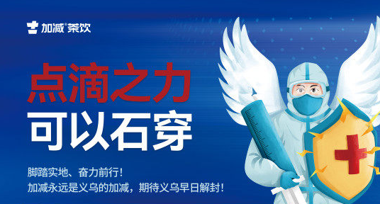 疫情无情，bevictor伟德有情！
